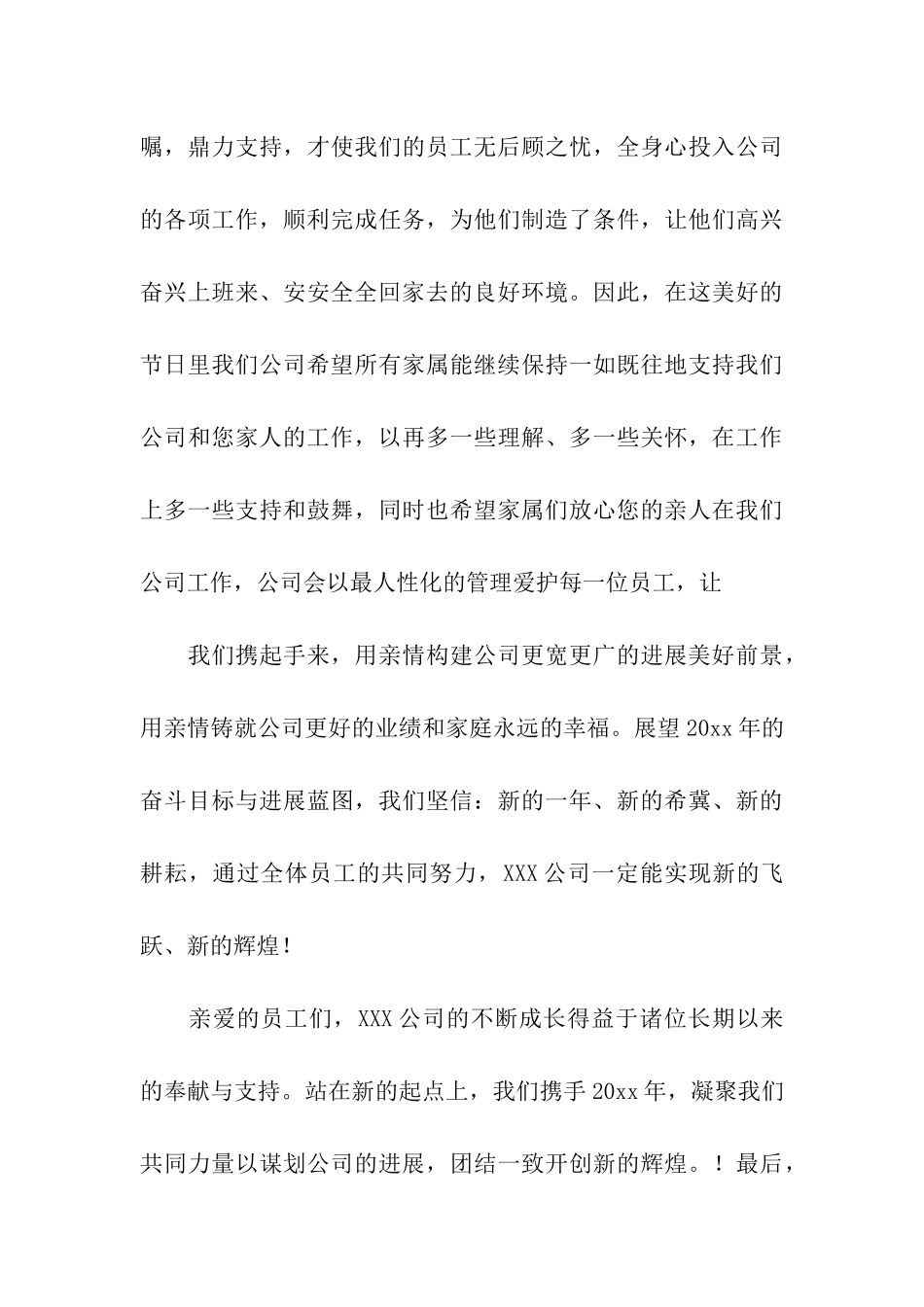 生病慰问信合集九篇_第3页