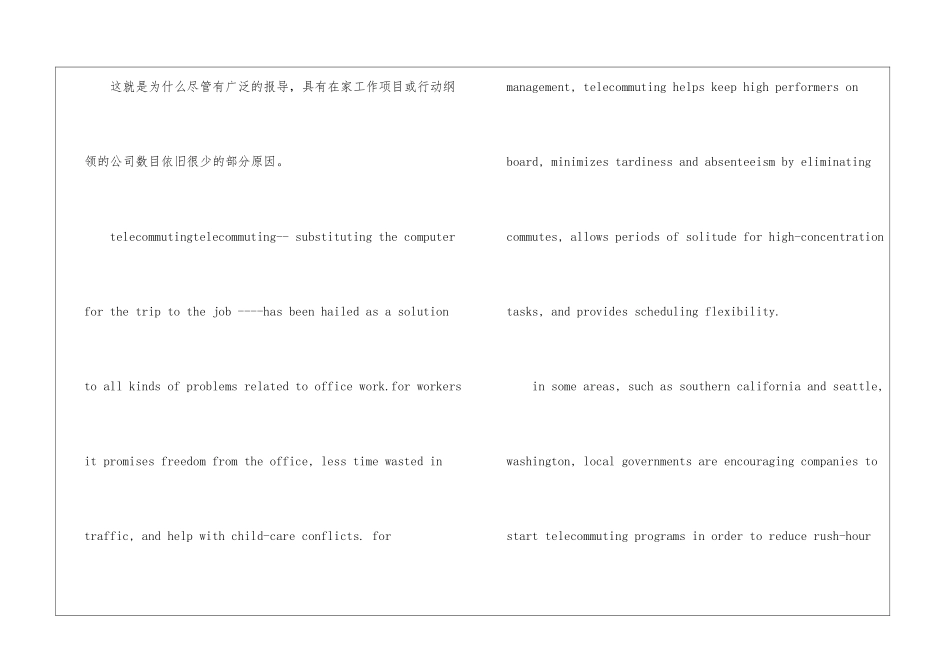 电子交通-考研英语作文_第3页
