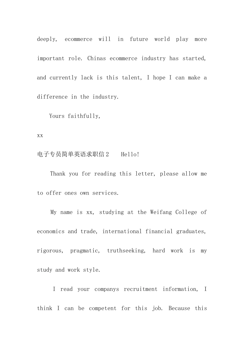 电子专员简单英语求职信_第2页