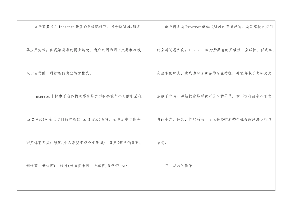电子菜单项目计划书_第3页