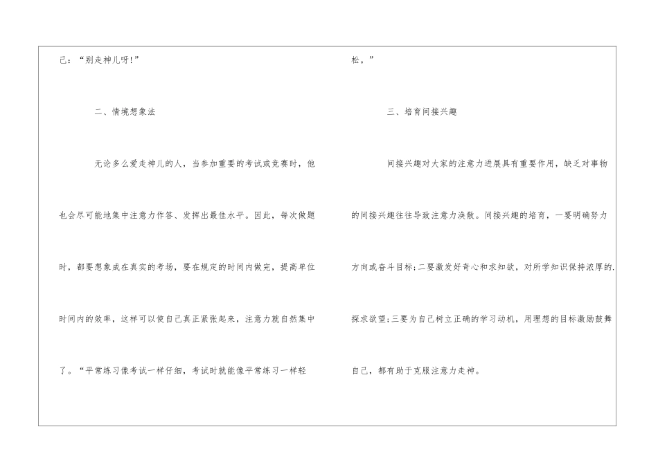 电气工程师备考五法_第2页