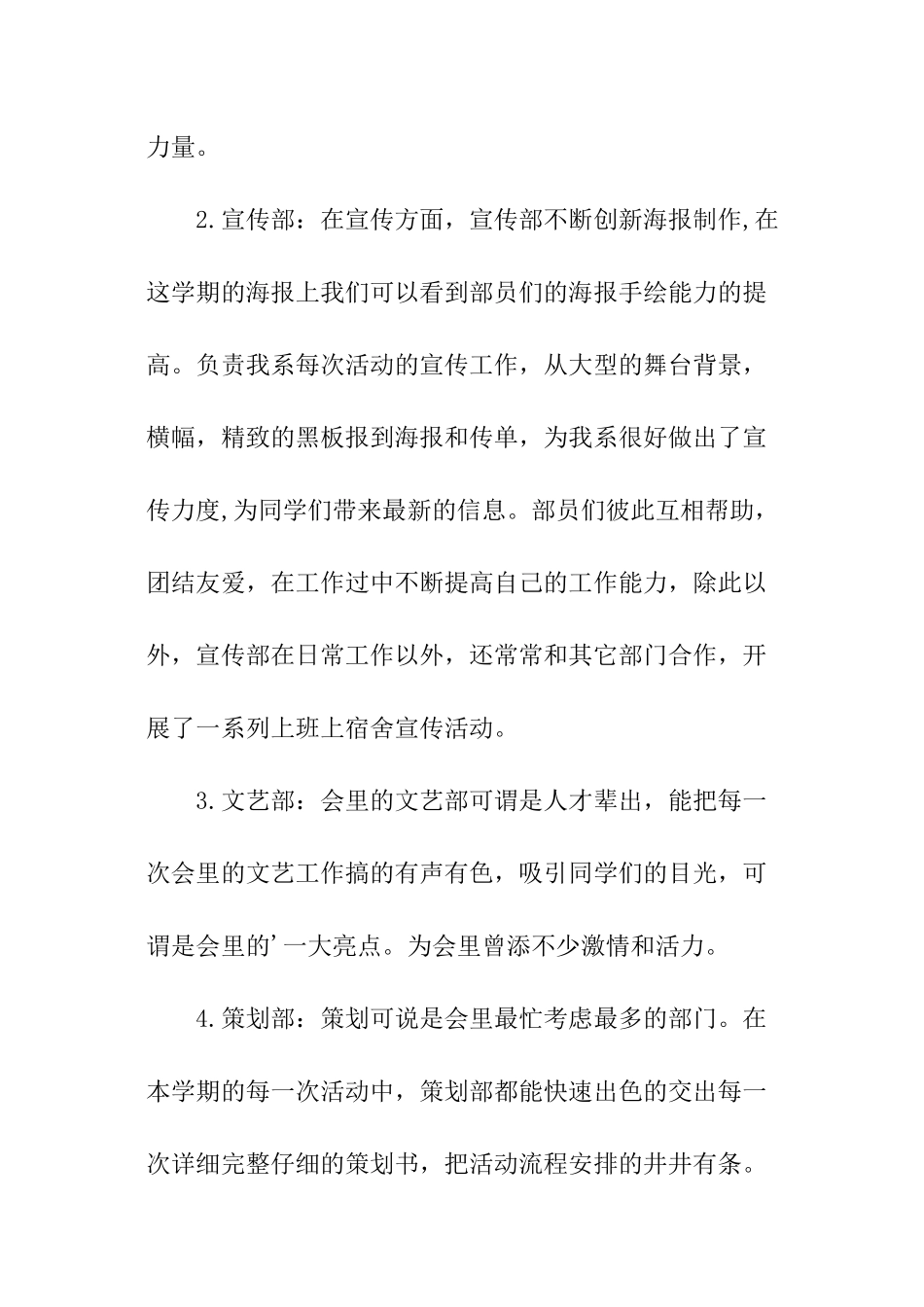 电气系工作计划_第2页