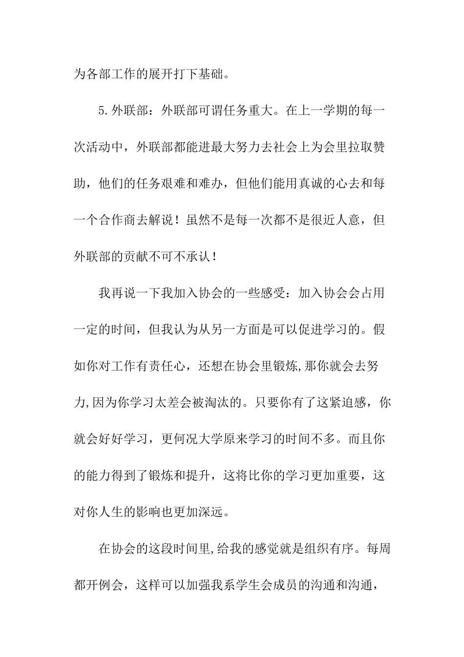 电气系工作计划_第3页