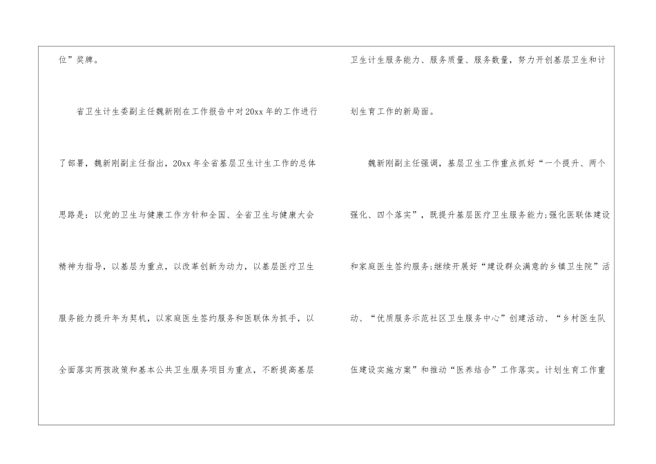 电视工作计划汇总五篇_第2页