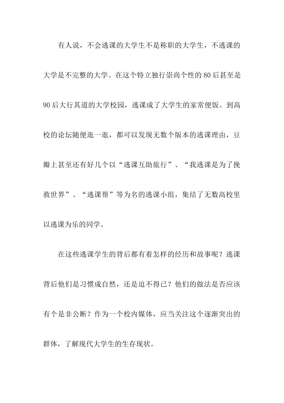 电视广告策划书范例4篇_第2页