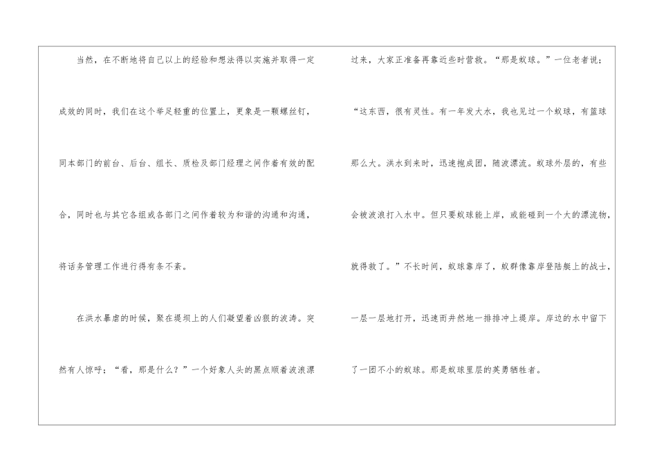 电话客服个人年终总结_第3页