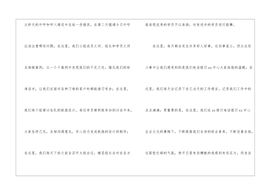 电话客服工作总结模板集合5篇_第2页