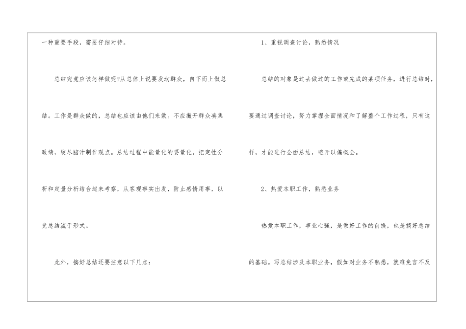 电话销售个人实习工作总结_第2页