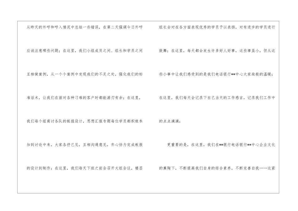 电话销售年终总结集合九篇_第2页