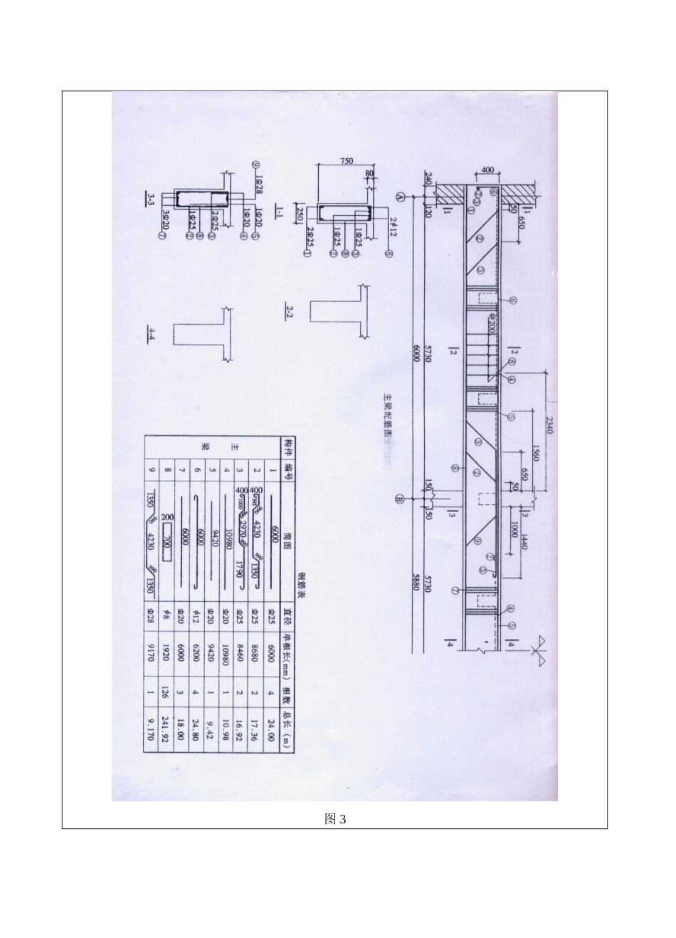 画法几何与建筑制图-成人高等教育、网络教育_第3页