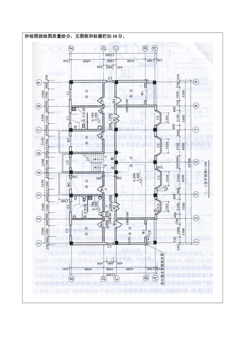 画法几何与建筑制图大作业B卷答案-成人高等教育、网络教育_第2页