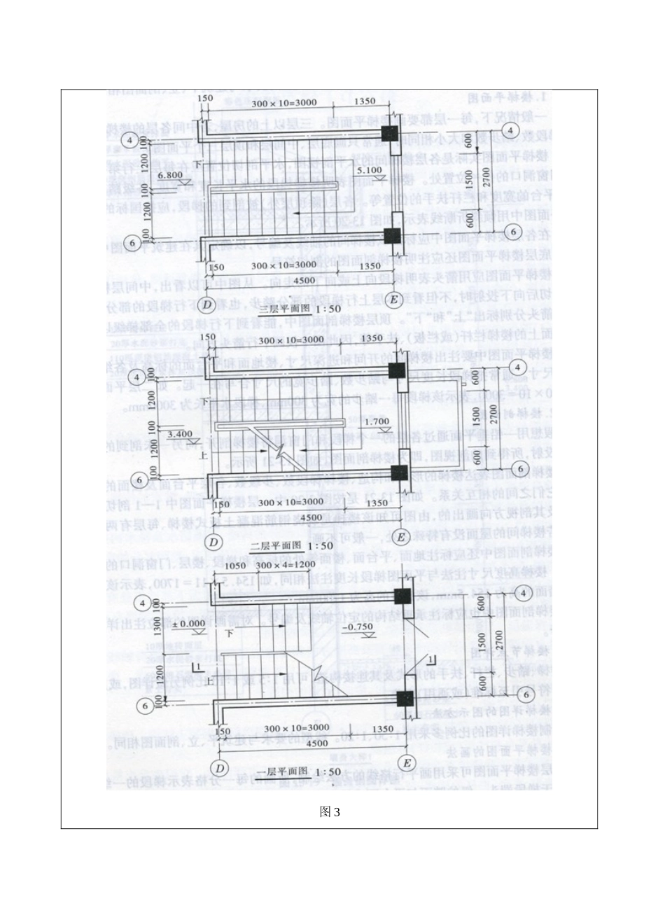 画法几何与建筑制图大作业A卷-成人高等教育、网络教育_第3页