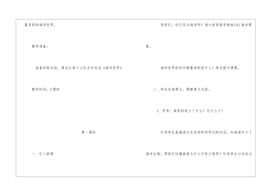 画里少了什么-_第2页