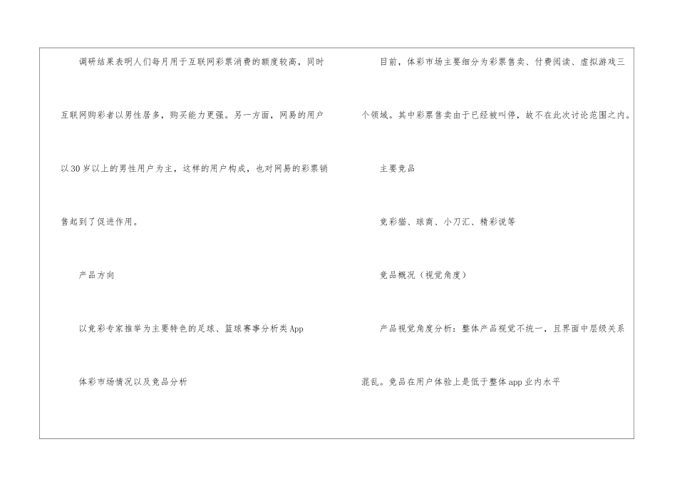 界面设计师个人工作总结_第2页