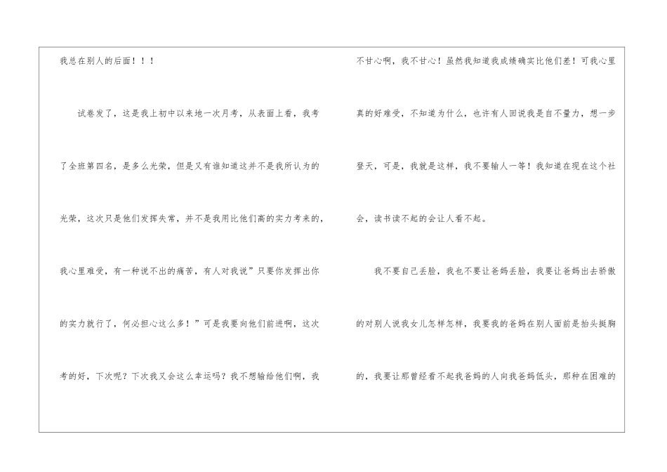 痛苦作文素材-高中语文基础知识总结-高中语文基础知识大全_第2页