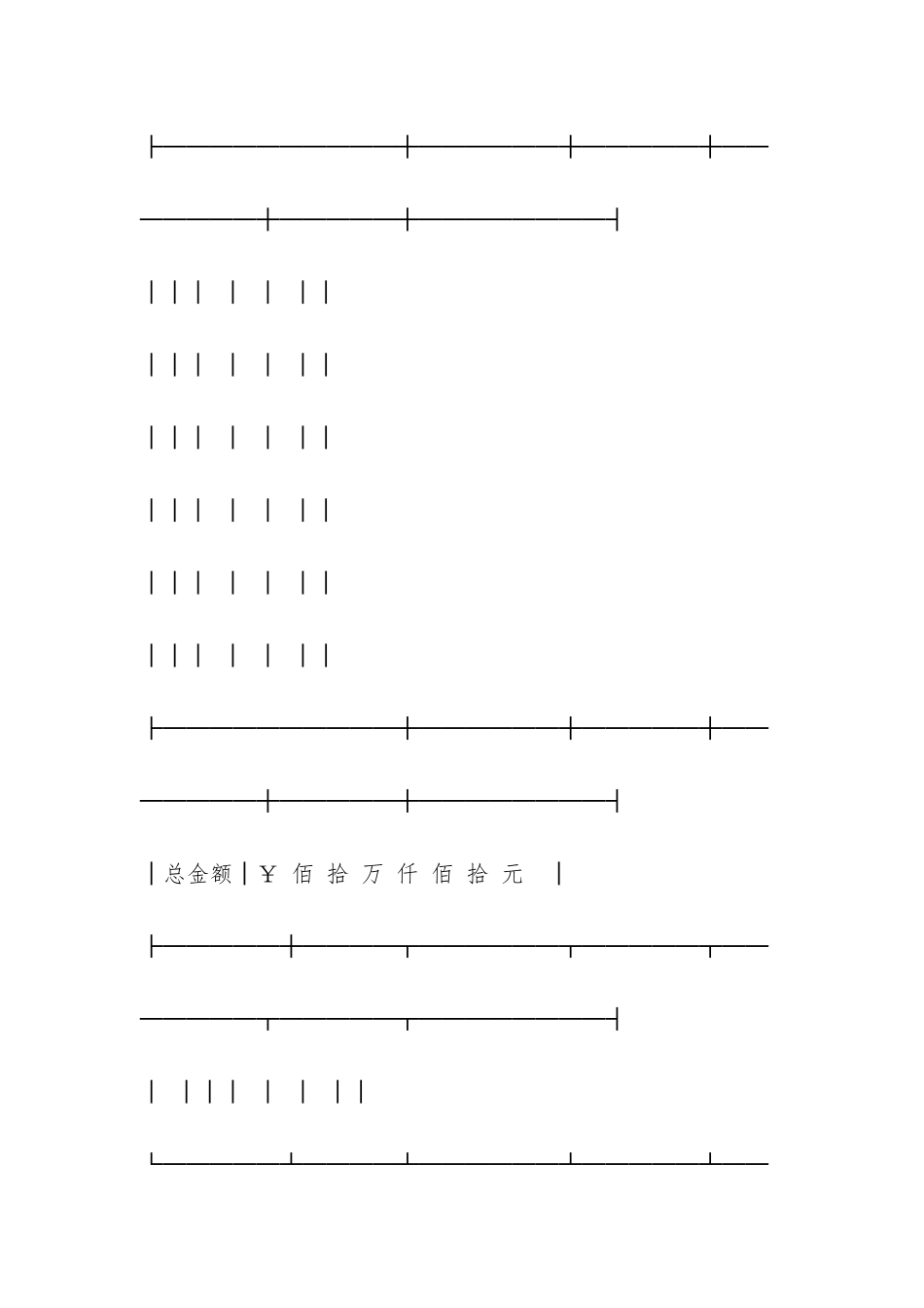 百货购销合同范本3篇-_第2页