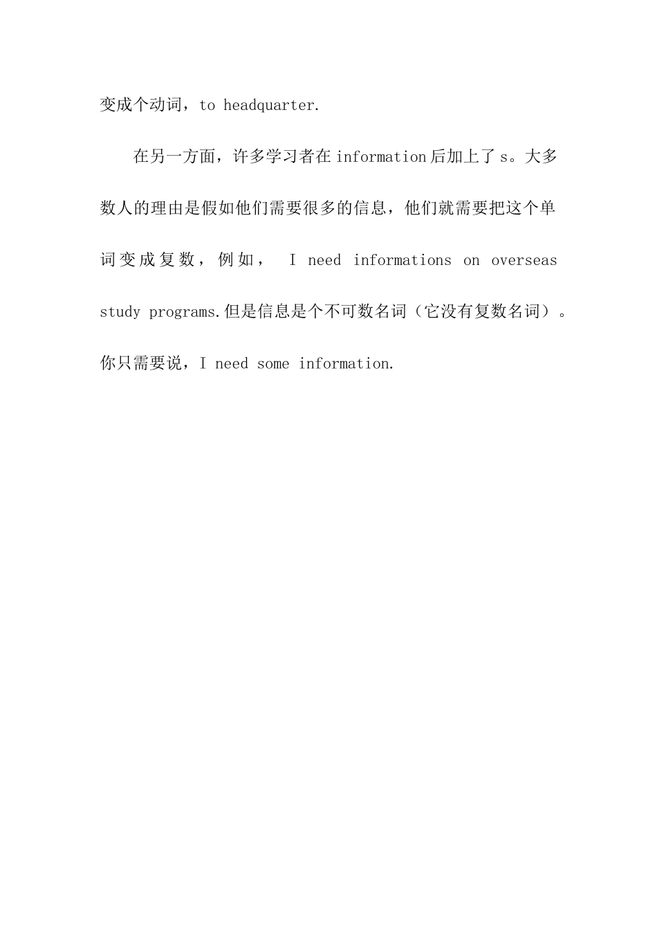 盘点商务英语中常会被用错的5个词汇_第3页