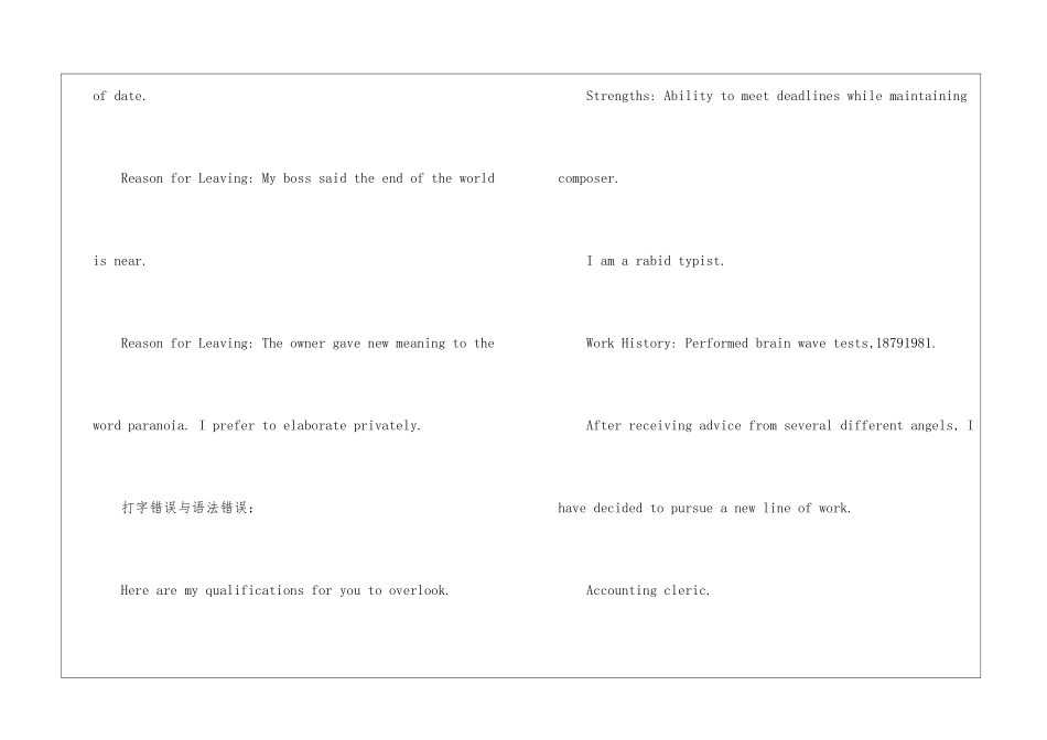盘点英文简历中有哪些不该出现的话_第2页