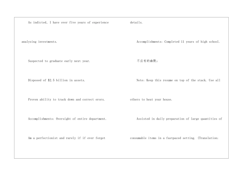 盘点英文简历中有哪些不该出现的话_第3页