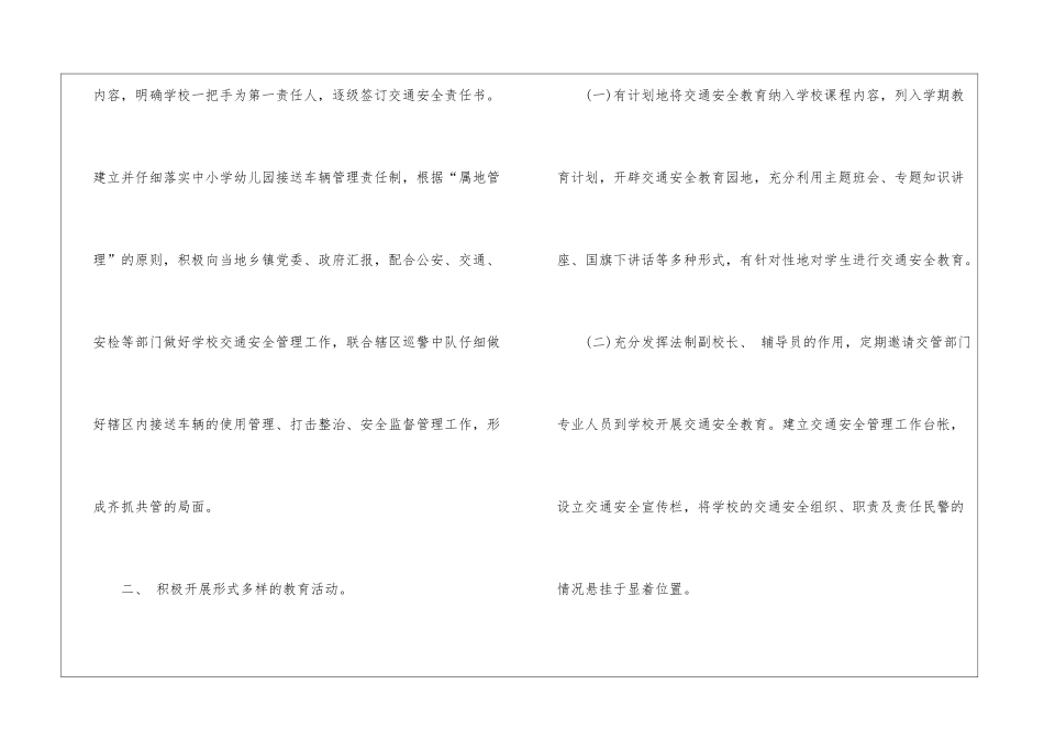 目标保证书3篇_第2页