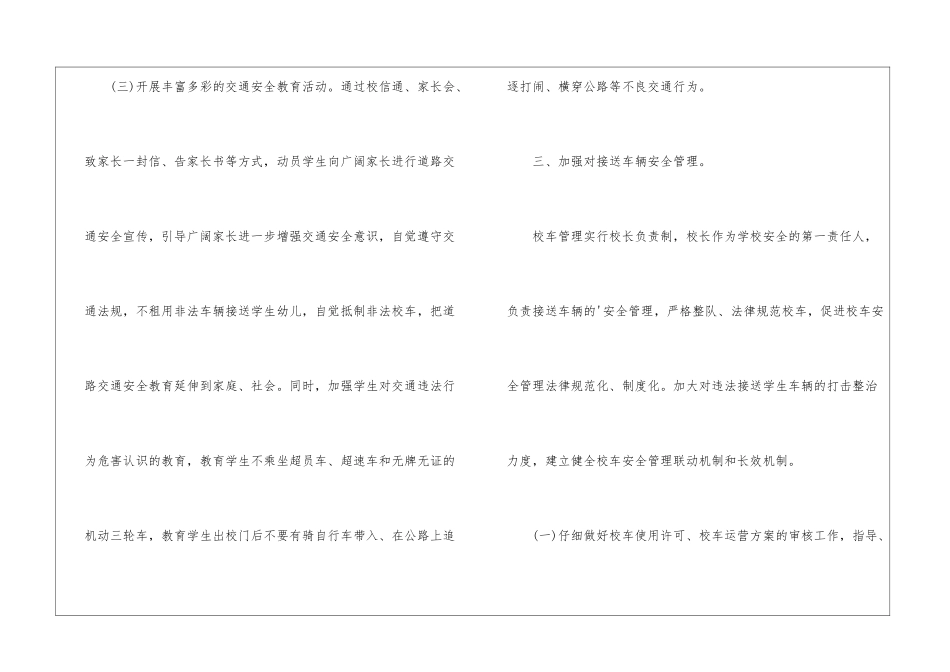 目标保证书3篇_第3页