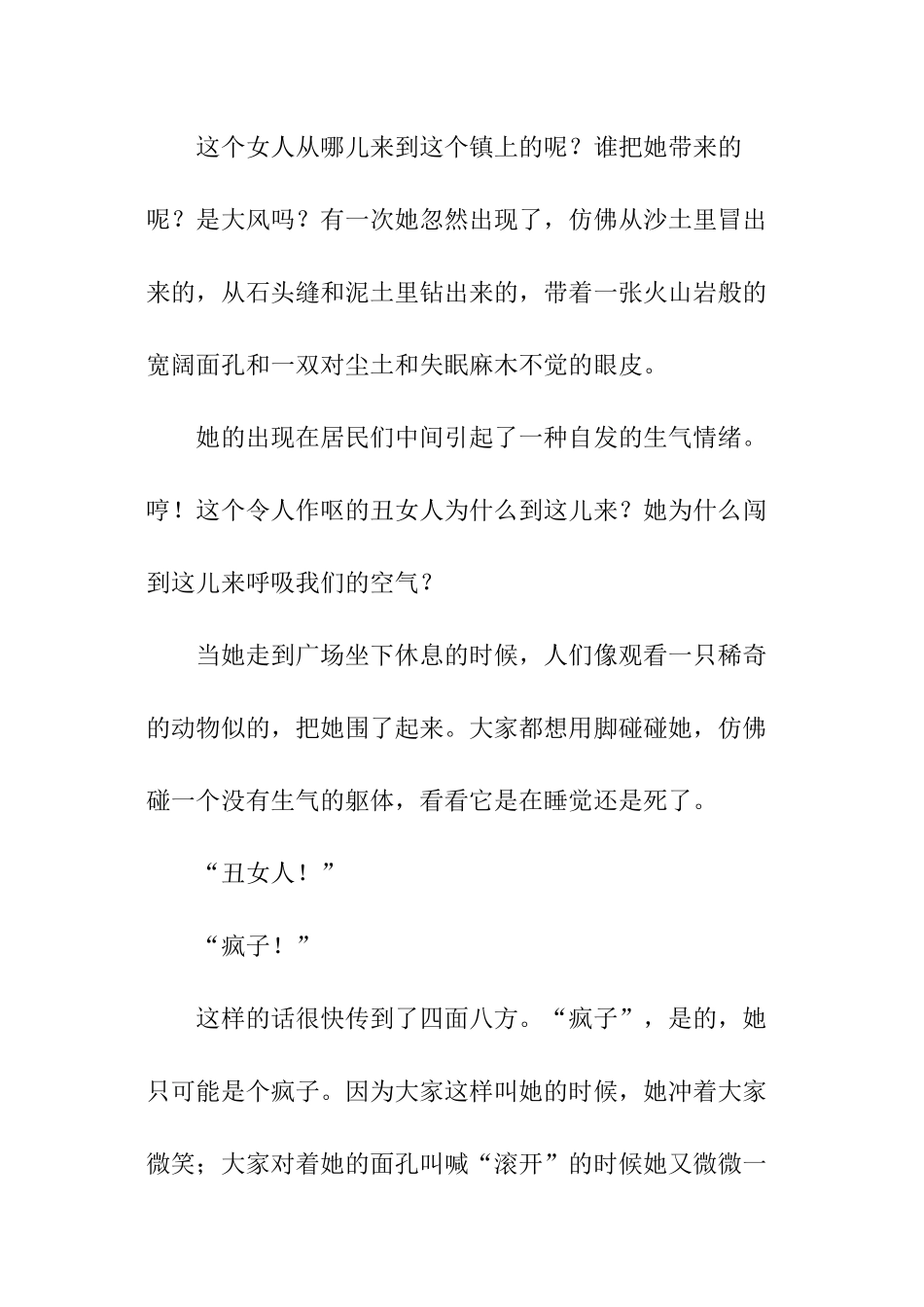 相认阅读理解答案-相认阅读答案_第2页