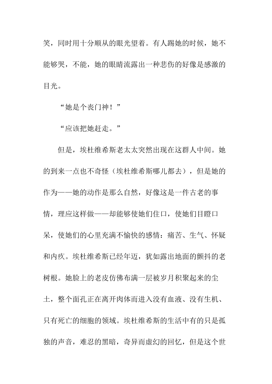 相认阅读理解答案-相认阅读答案_第3页