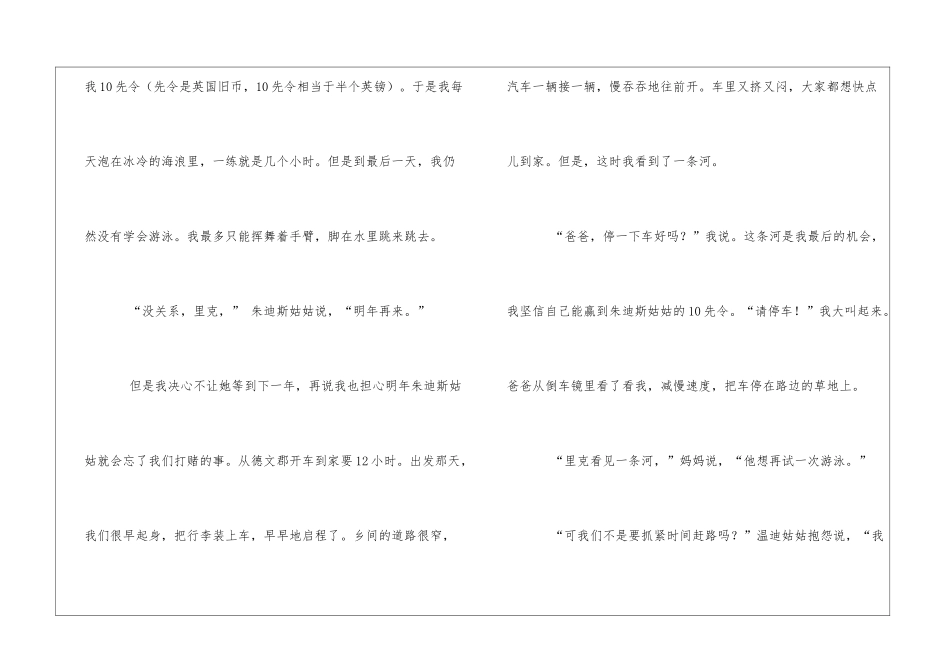 看到了一条河阅读训练题及答案-_第2页