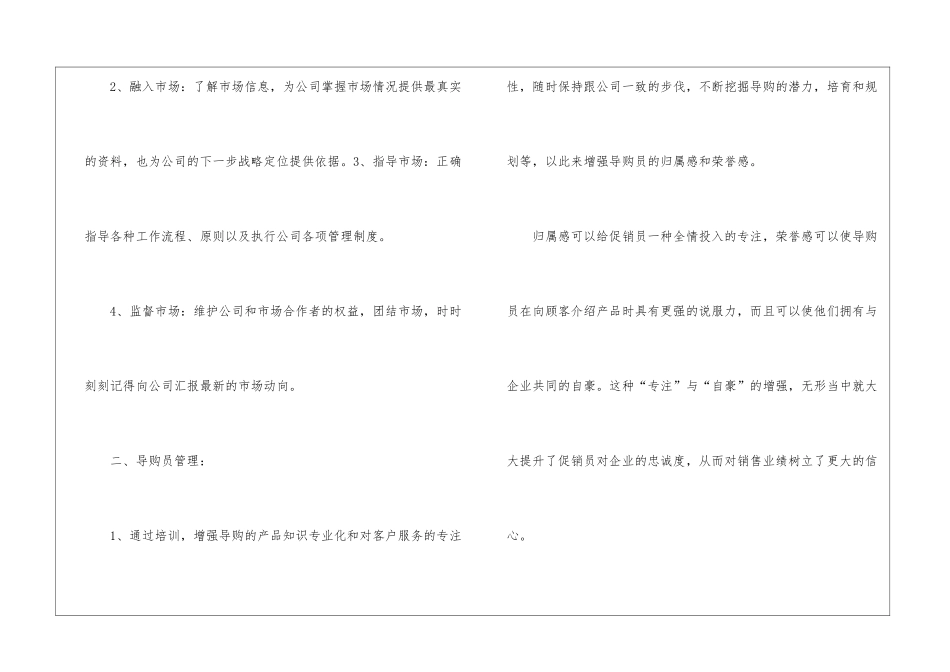 督导工作计划3篇_第3页