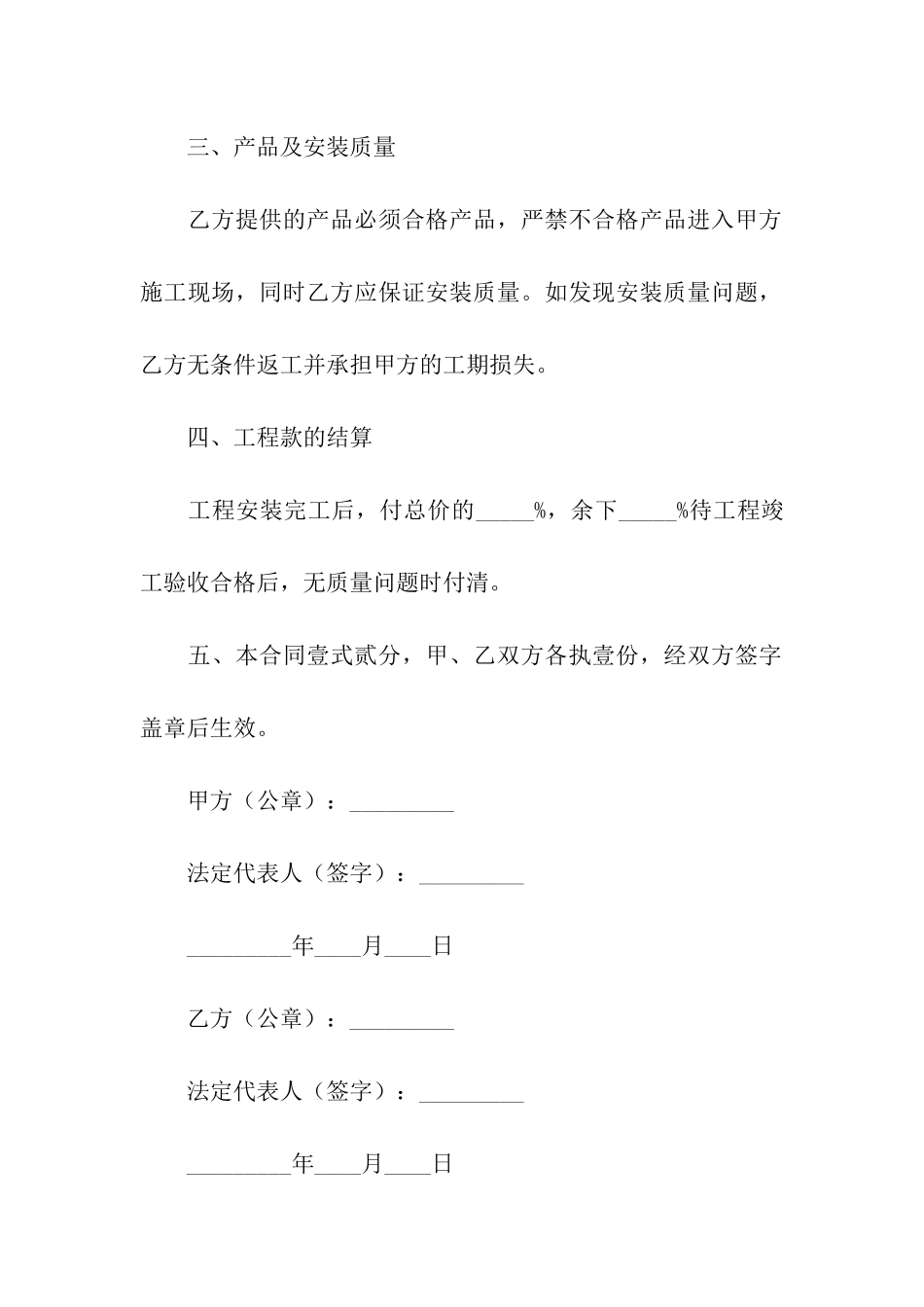 石材供货合同(15篇)_第2页