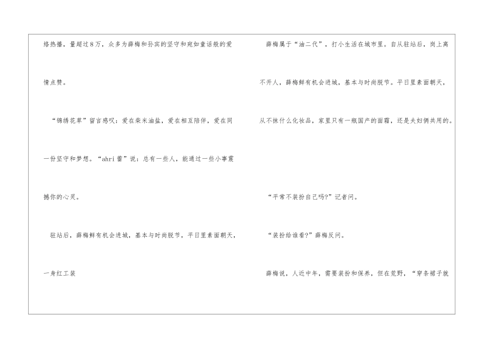 石油工人事迹材料_第3页