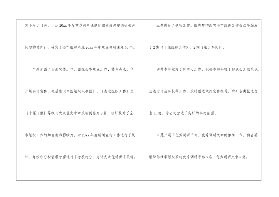 研究室上半年工作总结_第2页