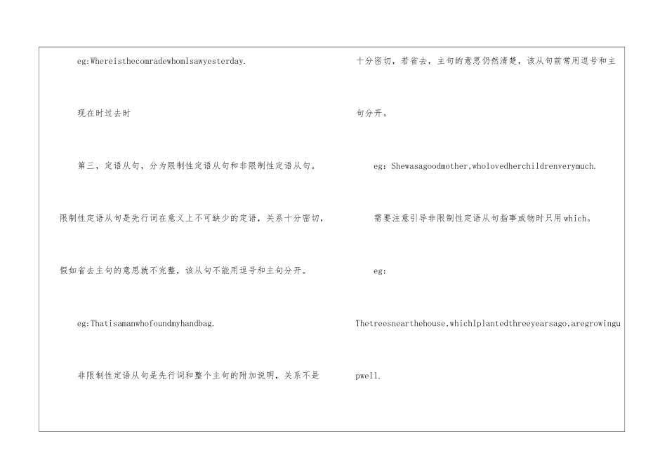 研究定语从句教案_第3页