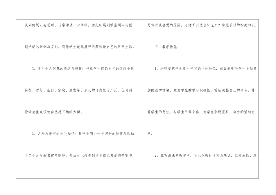 研究性学习教学计划_第3页