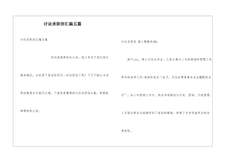 研究求职信汇编五篇