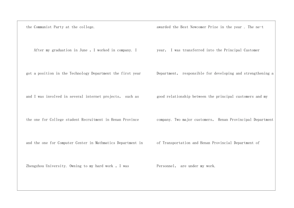 研究生复试英文自我介绍范文五篇_第3页