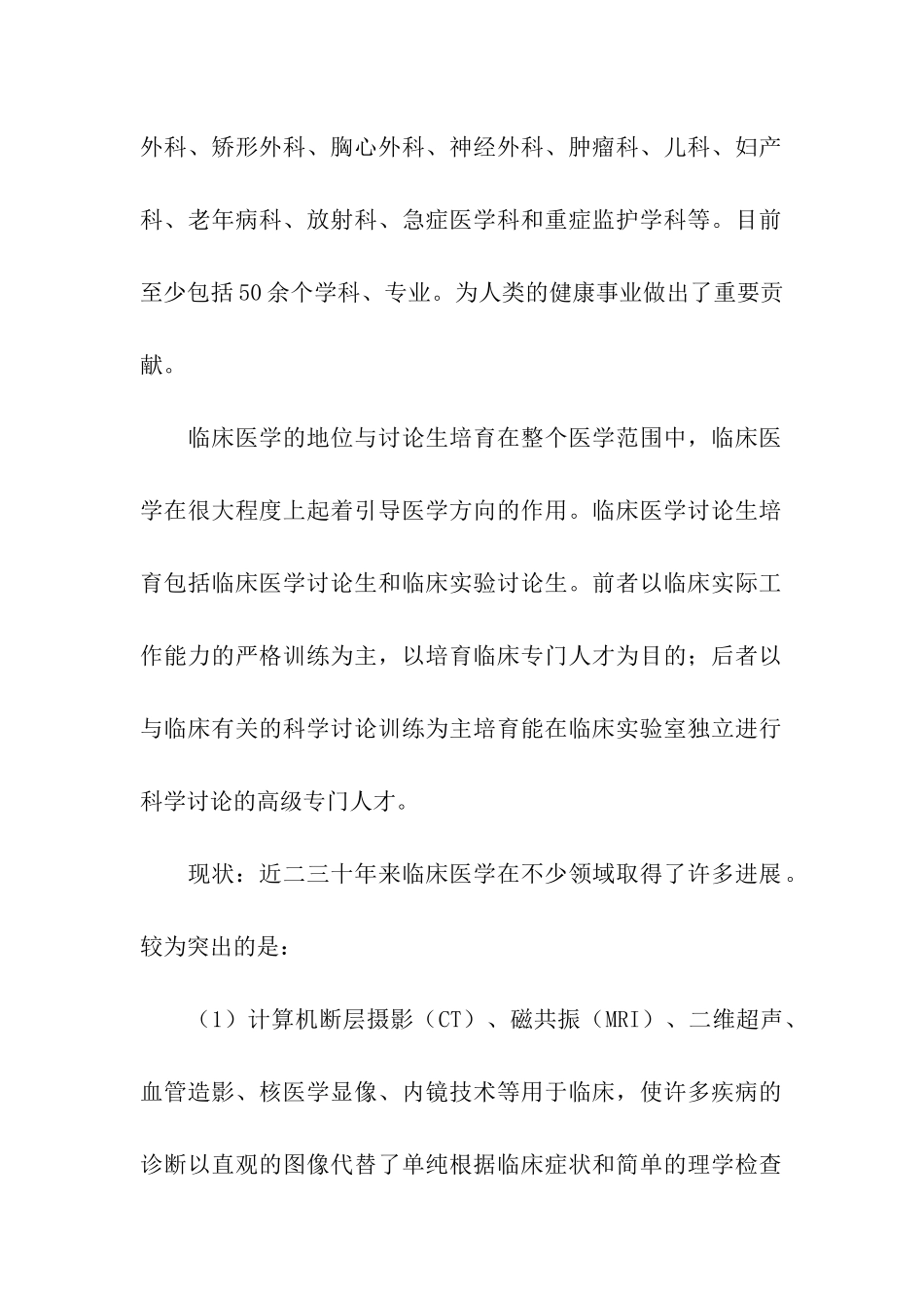 研究生寒假学习计划_第2页