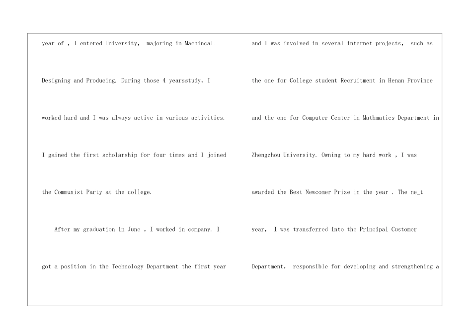 研究生英语自我介绍范文五篇_第3页