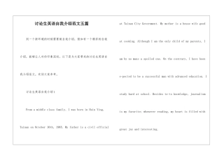 研究生英语自我介绍范文五篇