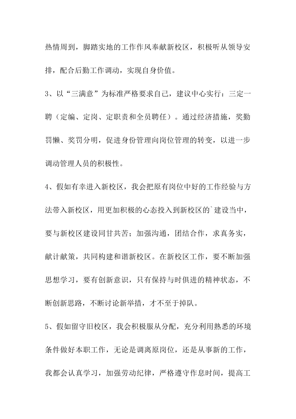 研讨会发言稿_第2页