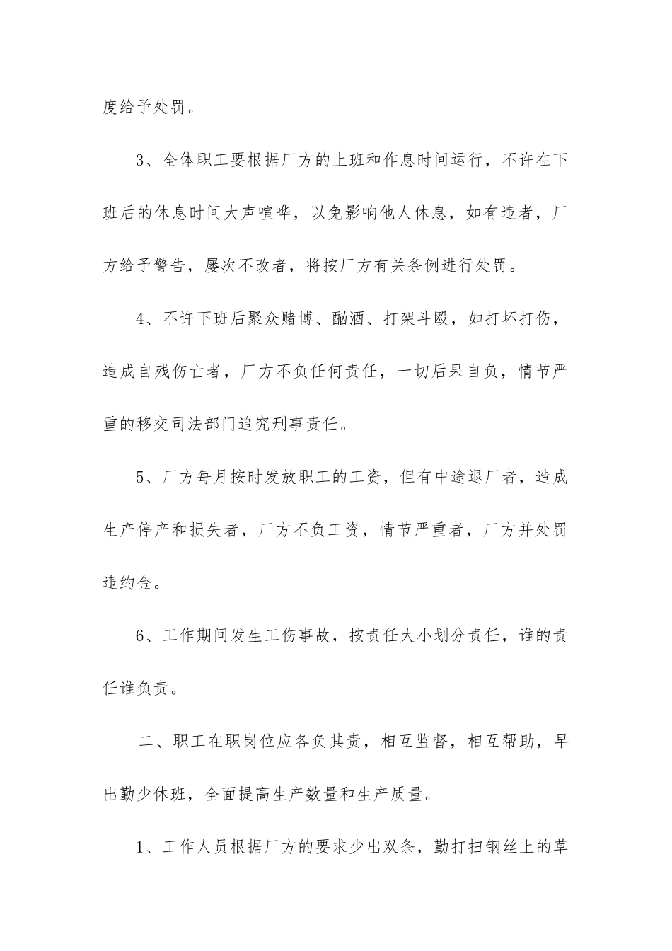 砖厂供砖合同_第2页