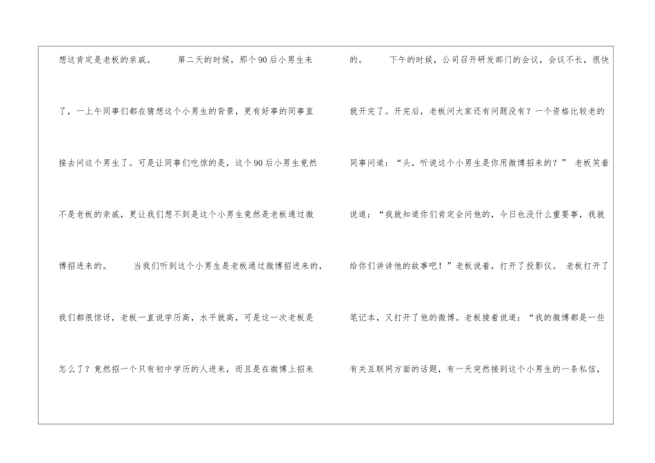磨炼-人生的财富_第2页