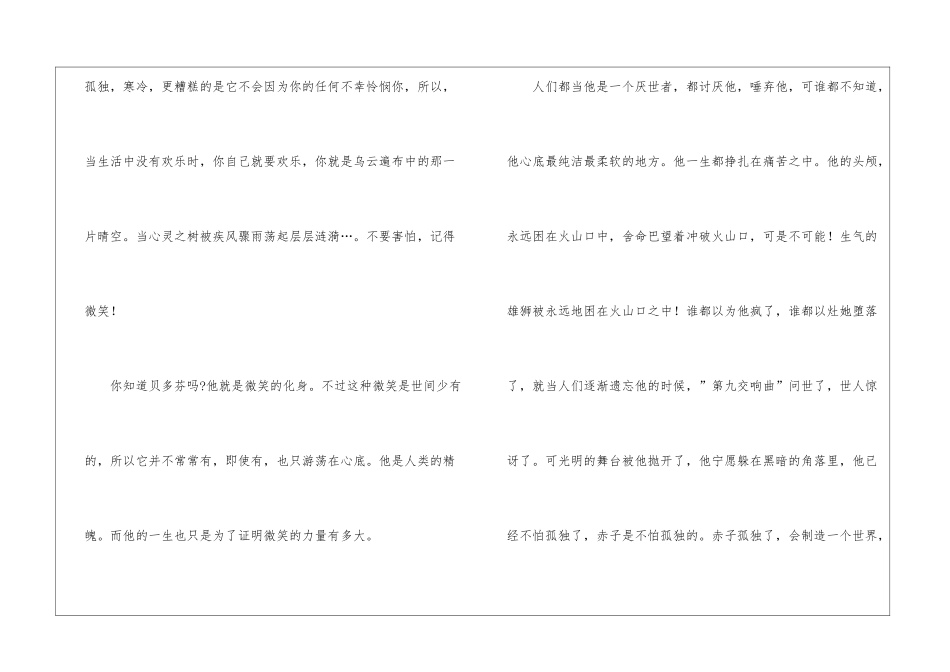 礼仪从微笑开始演讲稿_第2页