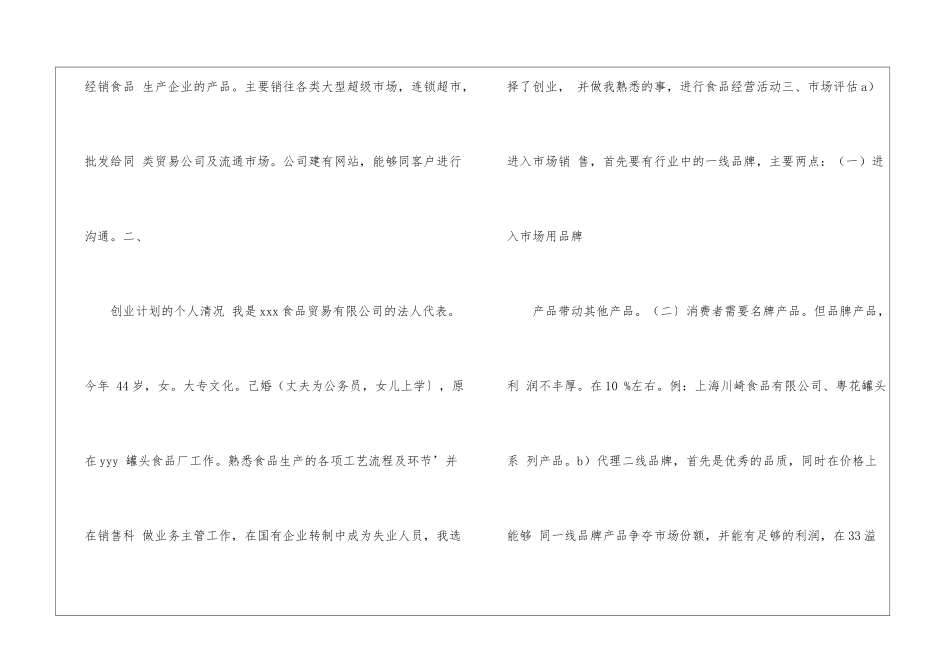 礼仪文书：请柬_第3页