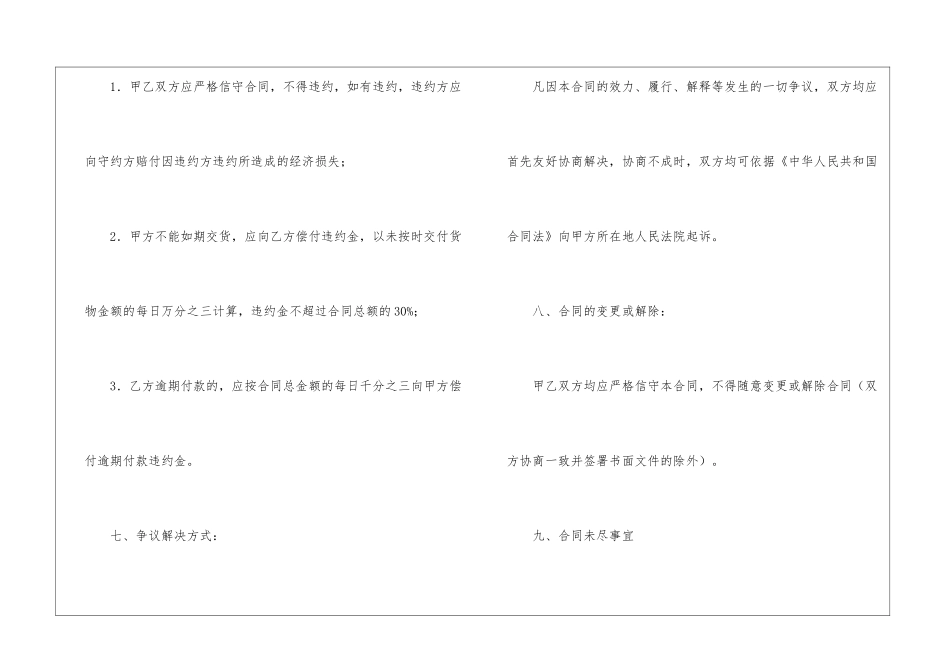 礼品销售合同_第3页