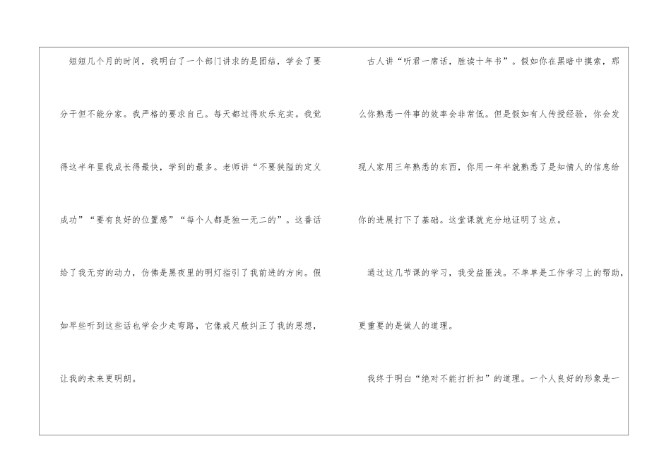 社会实践思想报告_第2页