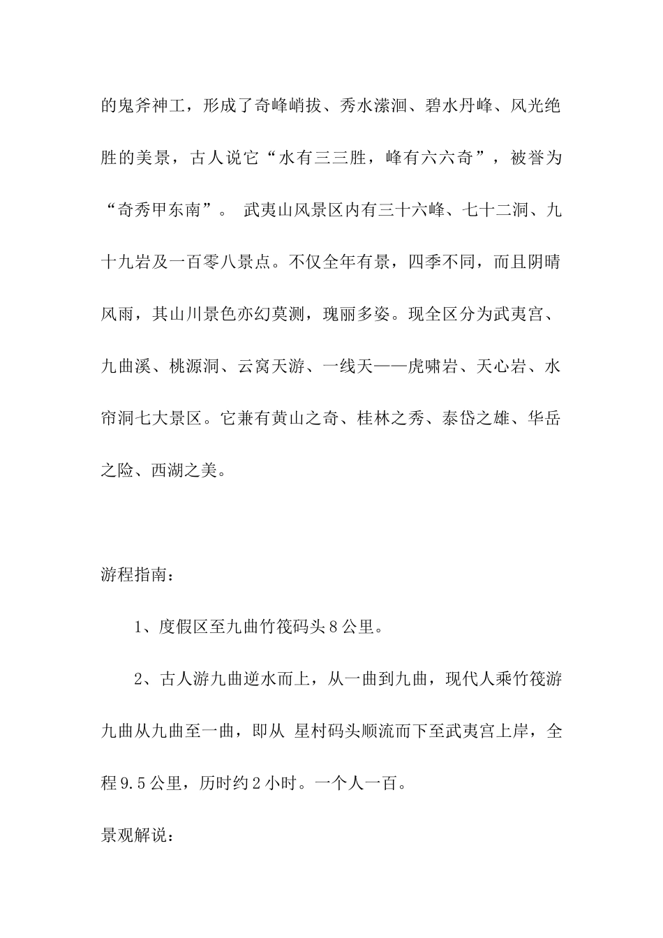 社会实践方案设计_第2页