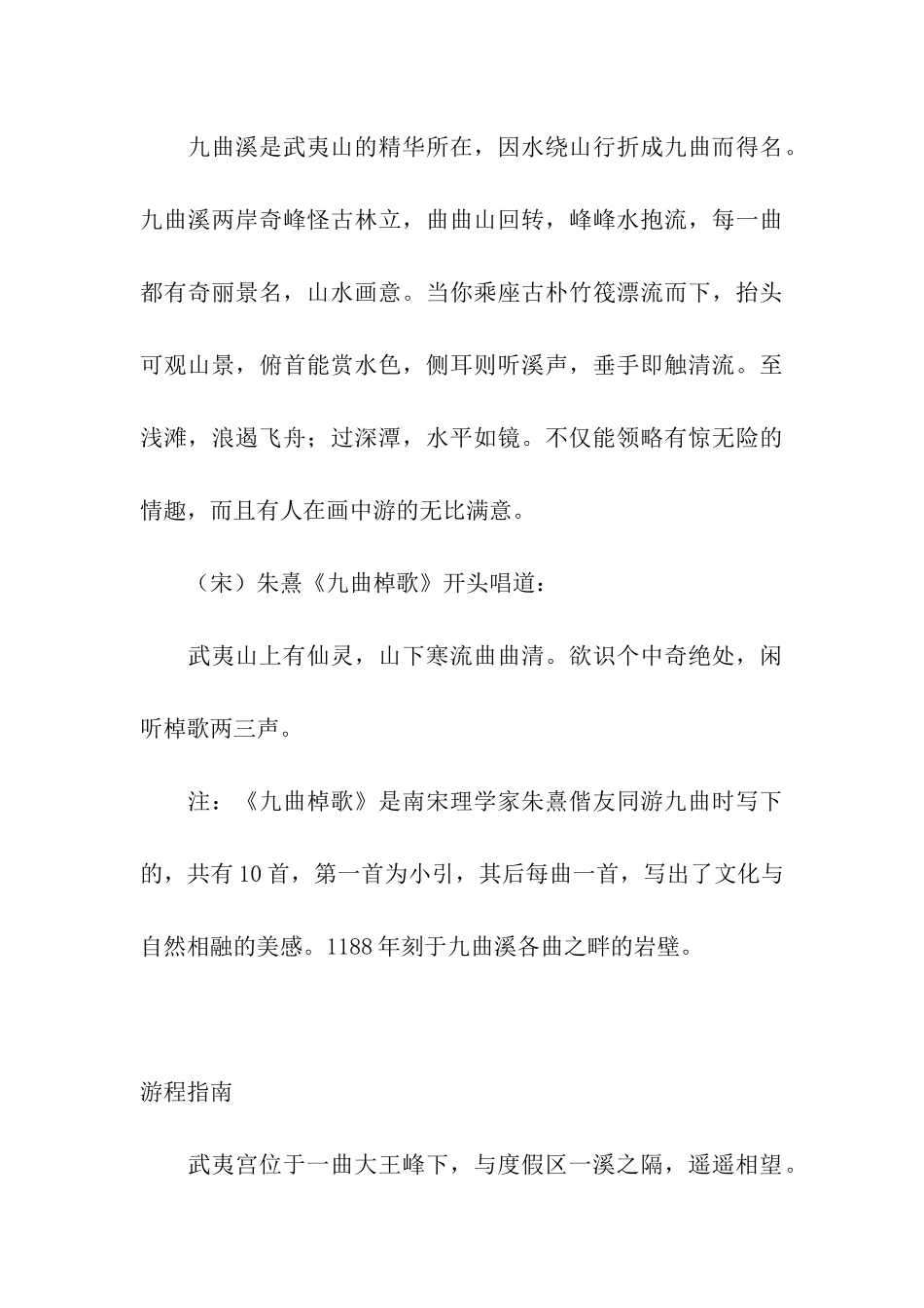 社会实践方案设计_第3页