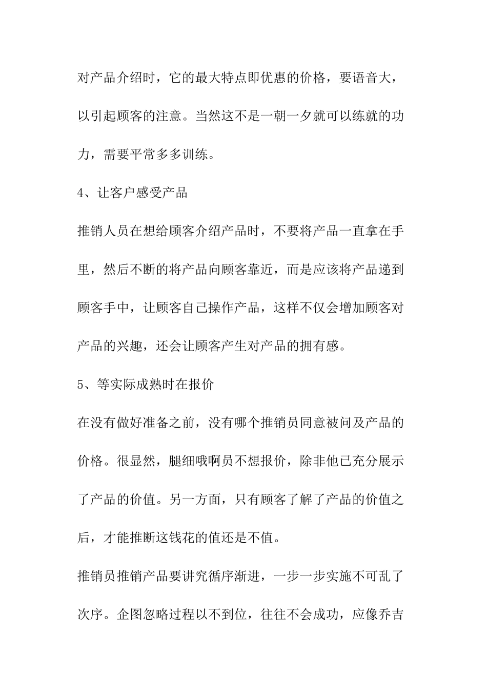 社会实践预期成果_第3页