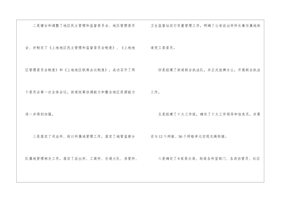 社会服务小结信用社会计岗工作总结_第3页